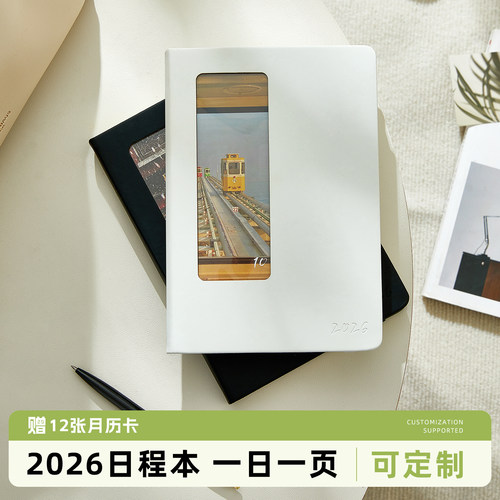 日程本2026年开窗笔记本本子