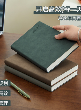 2026年每日时间管理规划计划表日程本365天日记本商务办公工作日历记事本一日一页笔记本子定制可印LOGO