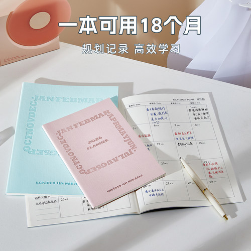 2026月计划本大格子日历记事本子