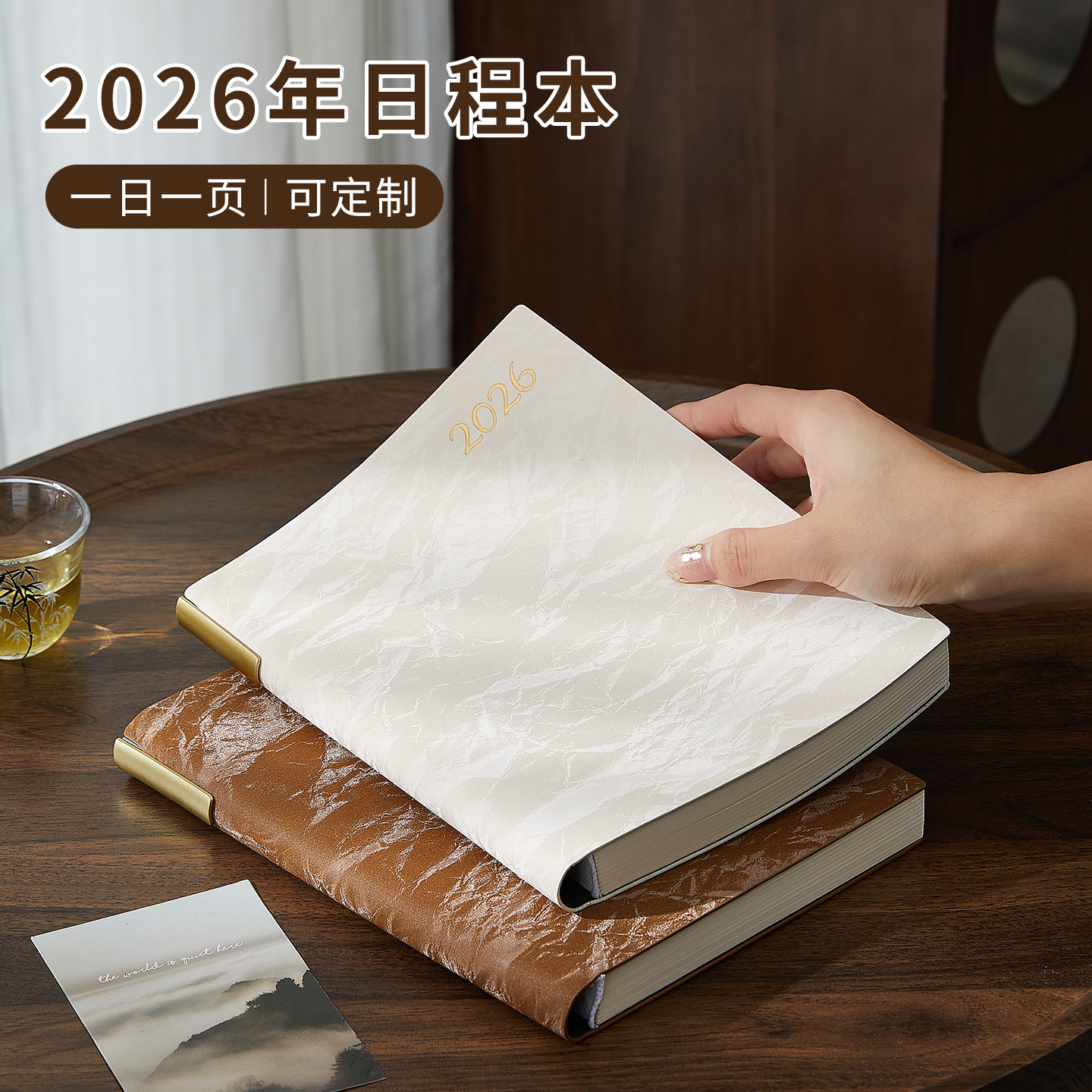 2026日程本高颜值简约办公记事本