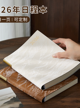 2026年日程本高颜值简约办公记事本新款A5日历记事本工作计划本时间轴管理学习考研打卡效率手册可定制印logo