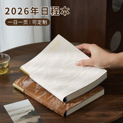 2026日程本高颜值简约办公记事本