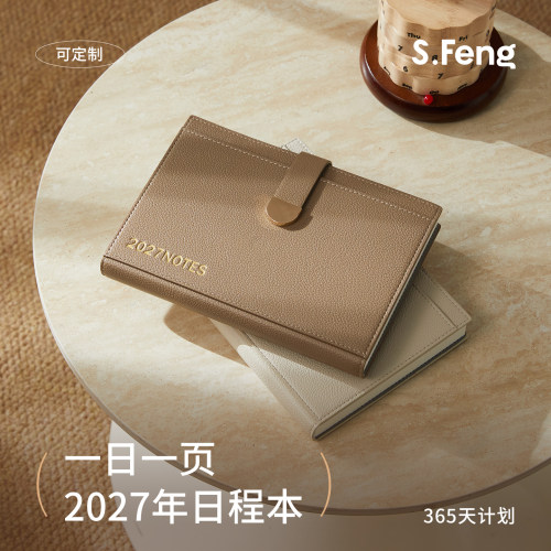2027年日程本一日一页时间管理本
