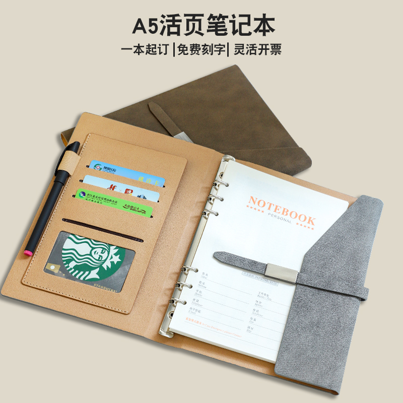 A5可拆卸活页本加厚办公记事本