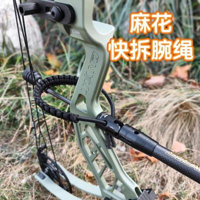AMEYXGS快拆腕绳复合弓通用