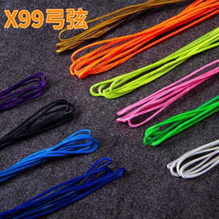 BCY X99弓弦飞速弦D75高速弦反曲弓竞技射准弓比赛射箭专用手工弦