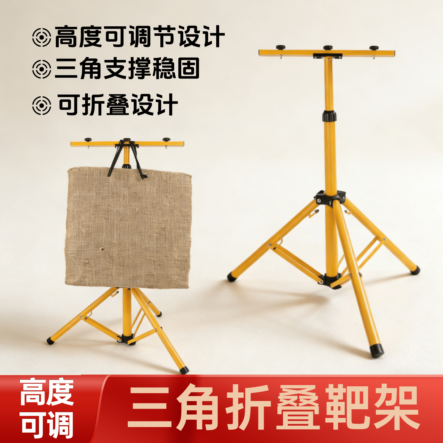 弓箭靶架箭靶草靶支架户外射箭可伸缩折叠架子升级款40斤承重不倒,玩具/童车/益智/积木/模型,弹弓/飞镖/射击/射箭类,淘宝优惠券,粉丝福利购,淘宝优惠卷