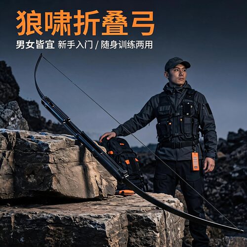 狼啸折叠弓便携金属猎弓