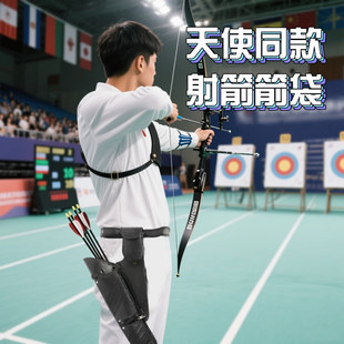 祖国版纯色天使箭袋简洁竞技箭囊条纹撒放袋箭壶箭袋反曲复合弓箭