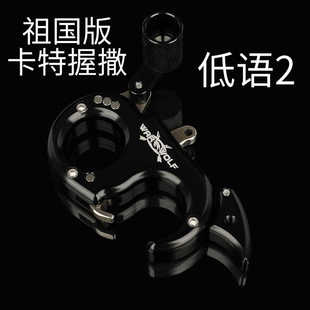 国产卡特低语2撒放器卡特Carter Whisper 2 耳语扳机撒放器复合弓