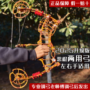 新款恶棍两用钢珠弓成人野外射箭大威力高精度复合弓滑轮弓箭器材