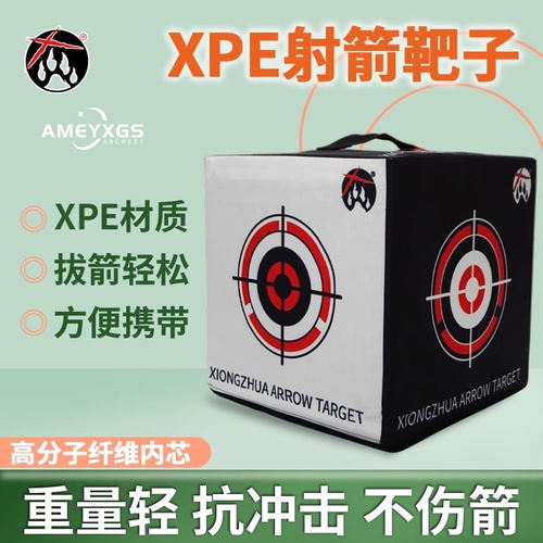 新款高分子纤维弓箭靶子复合弓