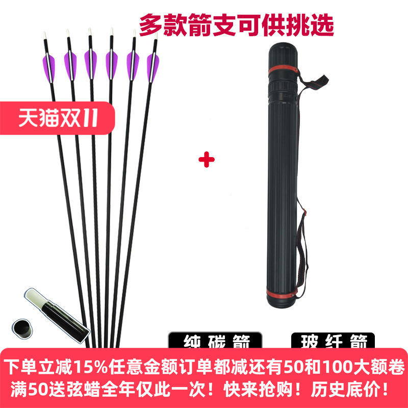 纯碳箭箭支反曲复合通用碳素箭