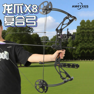 比赛金属弓 龙爪X8复合弓升级带轴承出口滑轮弓复合弓射箭竞技套装