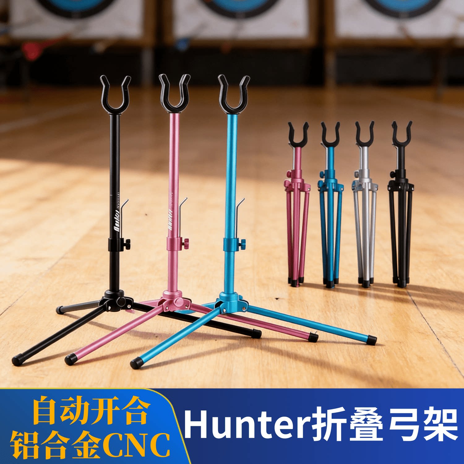 反曲弓支架铝合金CNC折叠弓架