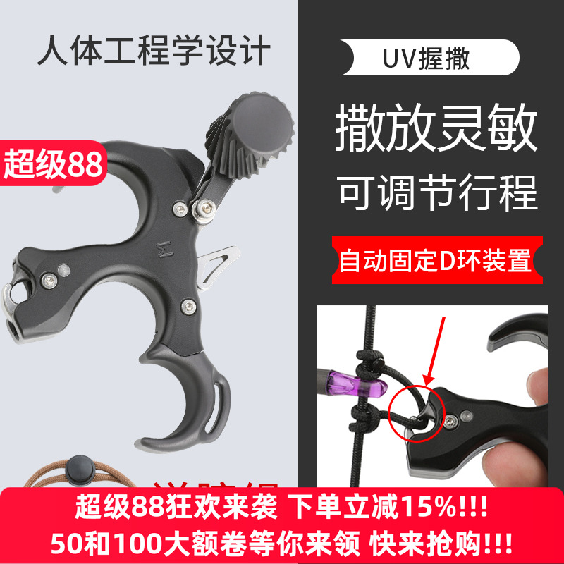 AMEYXGSUV撒放器三指握撒左右手