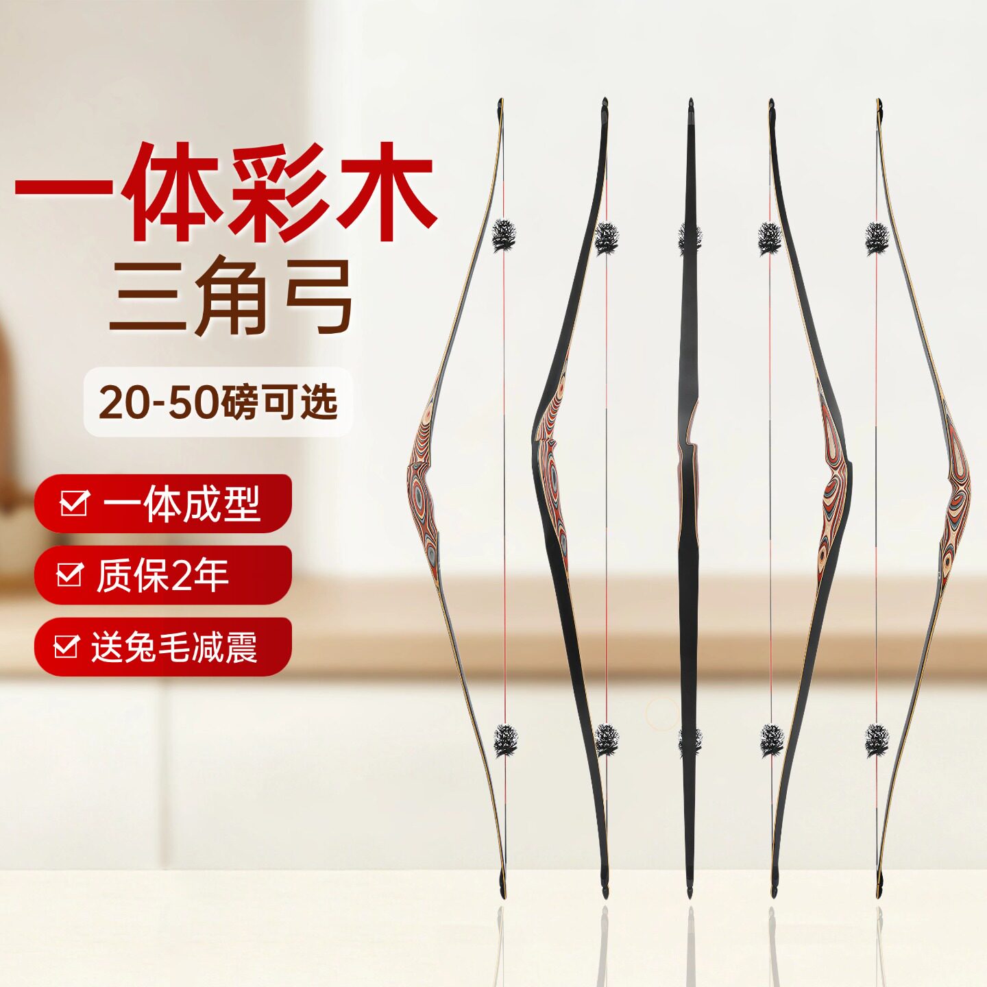 美猎一体长弓层压三角弓竞技射箭