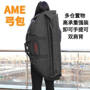 复合弓套户外便携弓箭袋竞技射箭肩背弓包两用滑轮弓手提弓囊弓袋