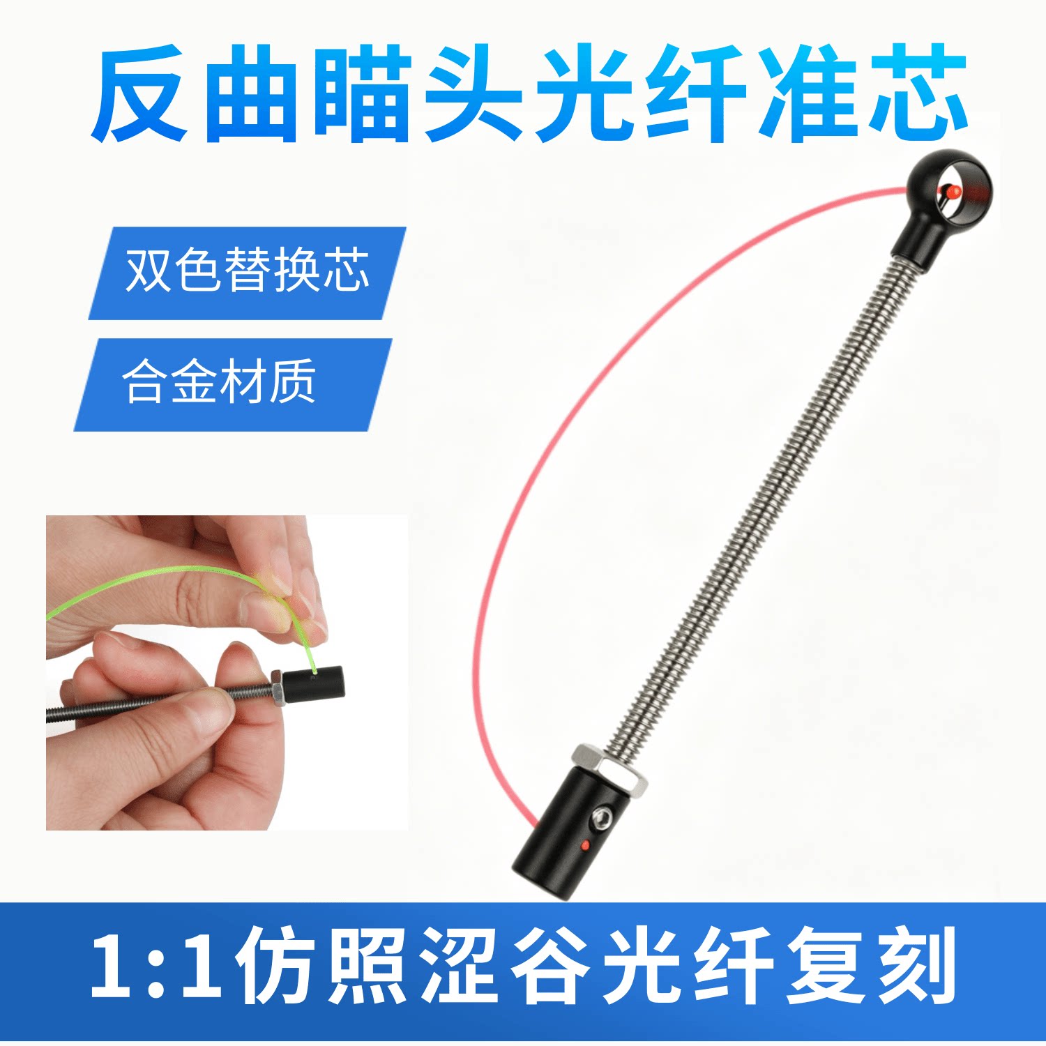 光纤瞄头准芯技比赛瞄准器准星
