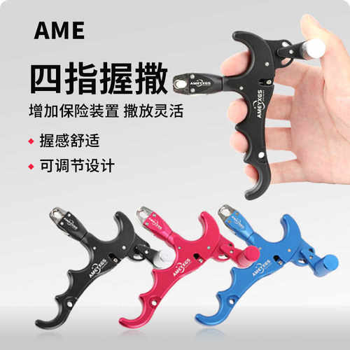 左右手可换户外射击复合弓AME