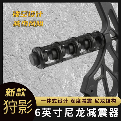 复合弓减震器户外射箭两用弓配件