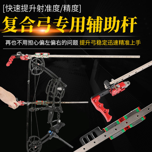 两用弓辅助杆高精度稳定杆