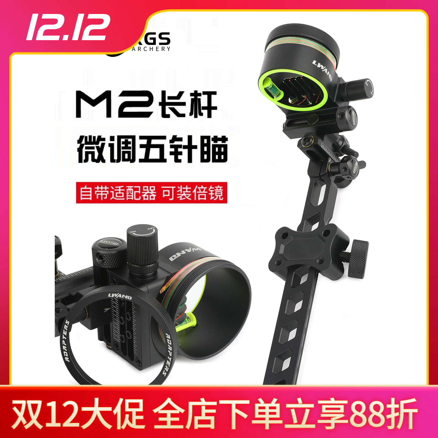 M2五针瞄雷瓦侬瞄准器长短款