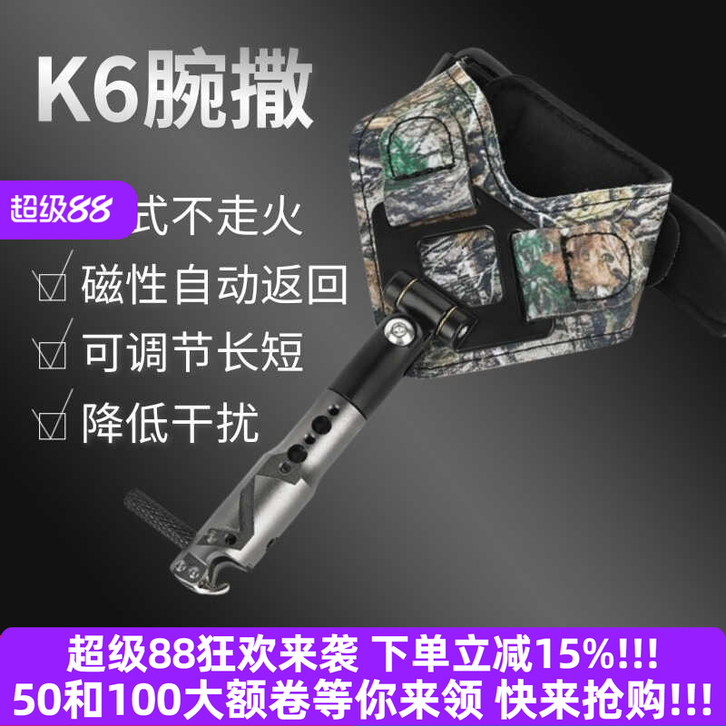 专用新款祖国版撒不走火复合弓K6