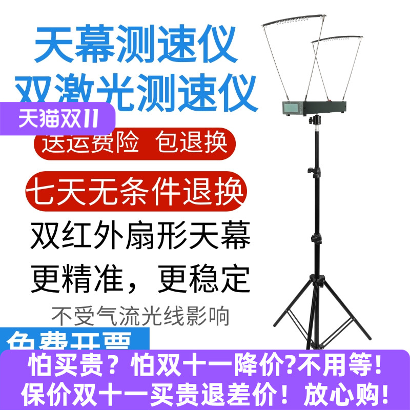 Sharrow天幕式测速仪双激光精准