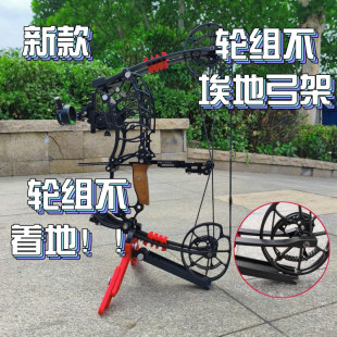 新款两用弓八字弓架短轴复合不挨地架子射击弓箭打钢珠式户外射箭
