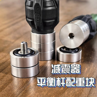 新款弓箭平衡杆不锈钢配重421减震杆反曲美猎复合弓光弓配重块片