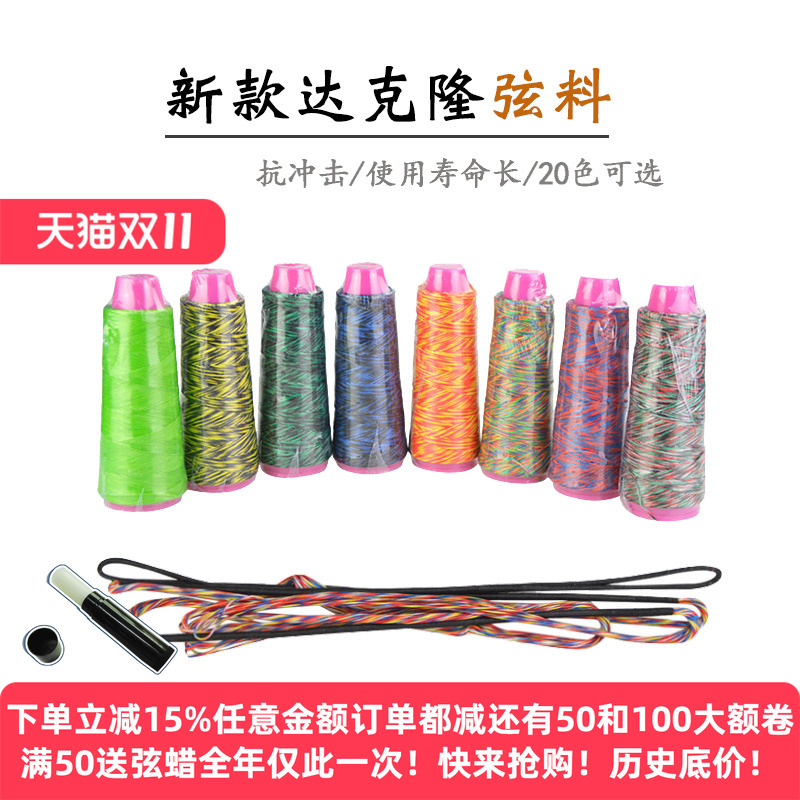 20色可选耐用抗冲击AME弦料