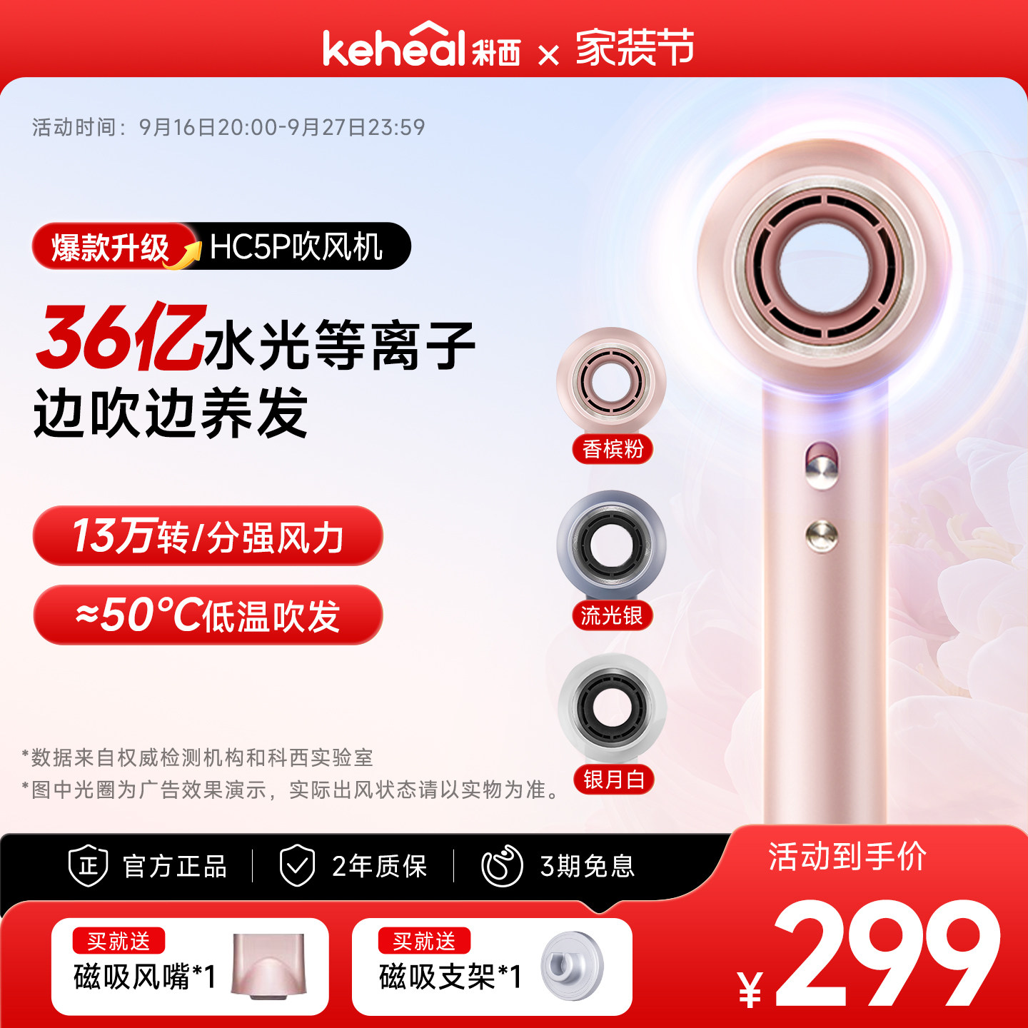科西高速吹风机速干等离子护发