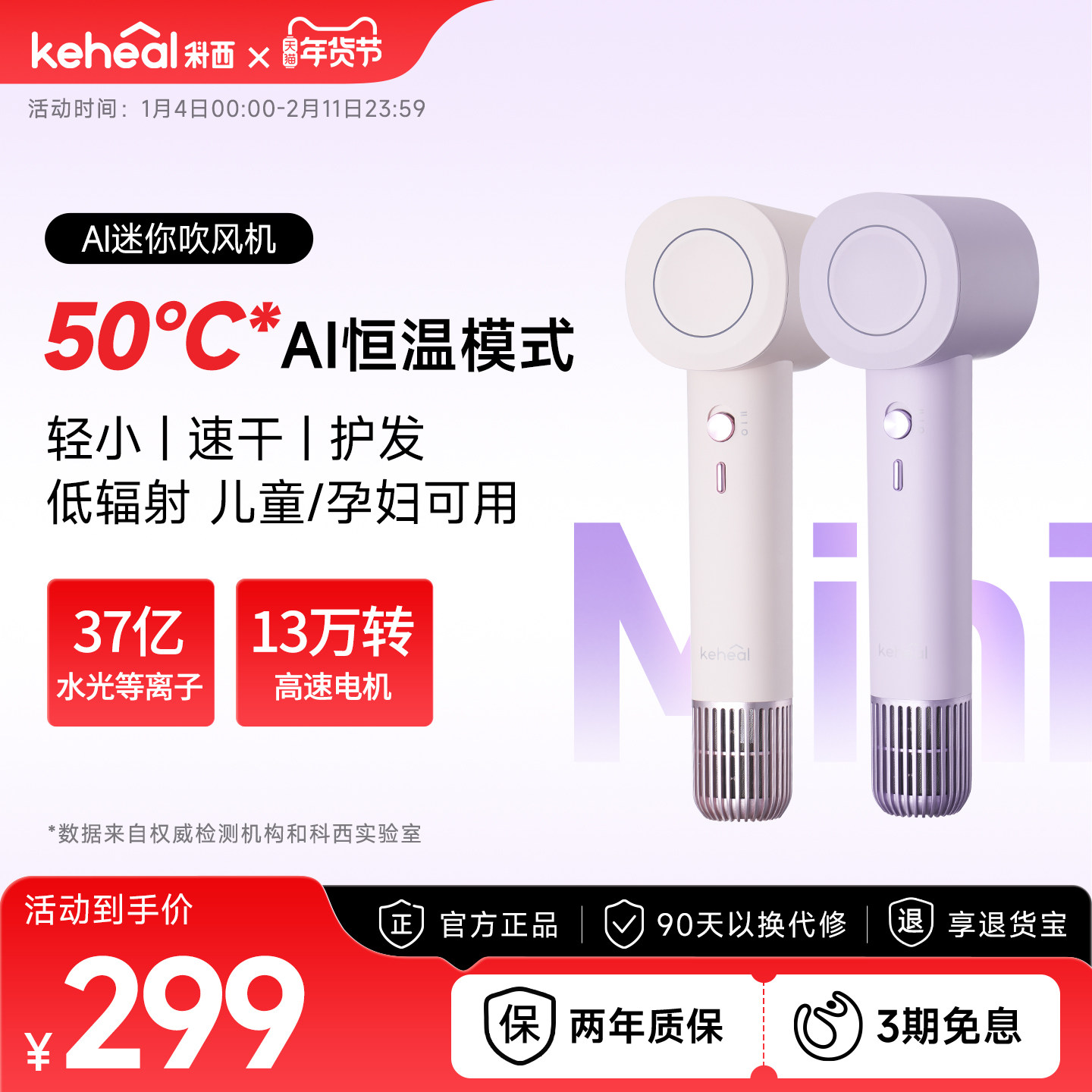 科西AI迷你吹风机高速mini便携出差旅行等离子智能电吹风