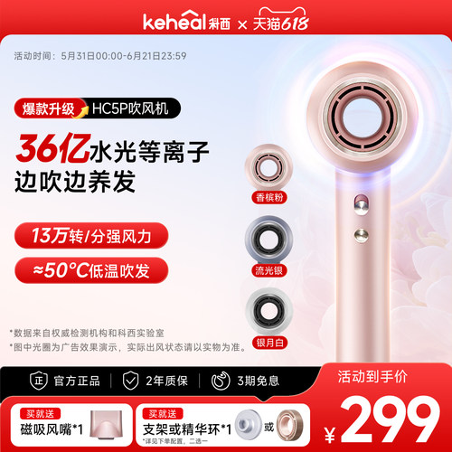 科西高速吹风机速干等离子护发