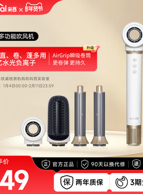 keheal科西HM2四合一多功能高速吹风机造型卷发棒电吹风直发梳