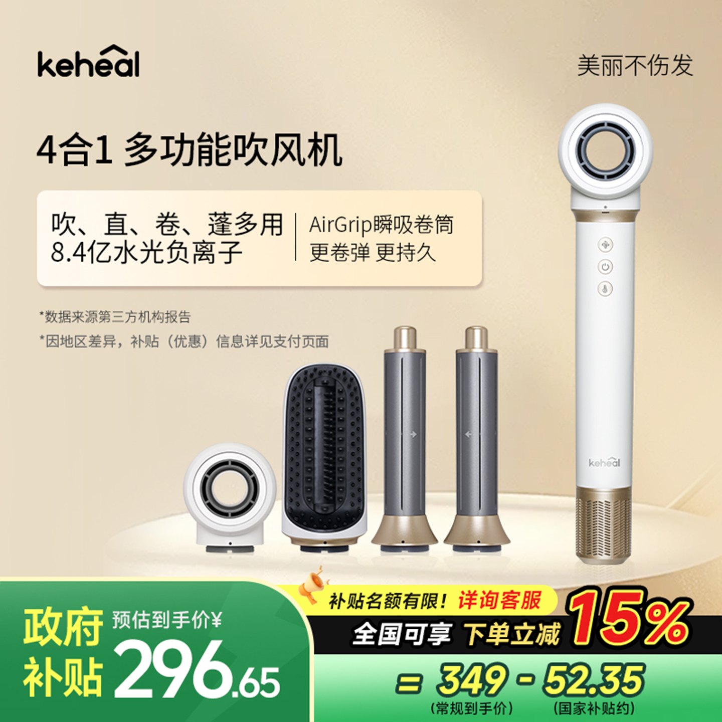 keheal科西HM2四合一多功能高速吹风机造型卷发棒电吹风直发梳