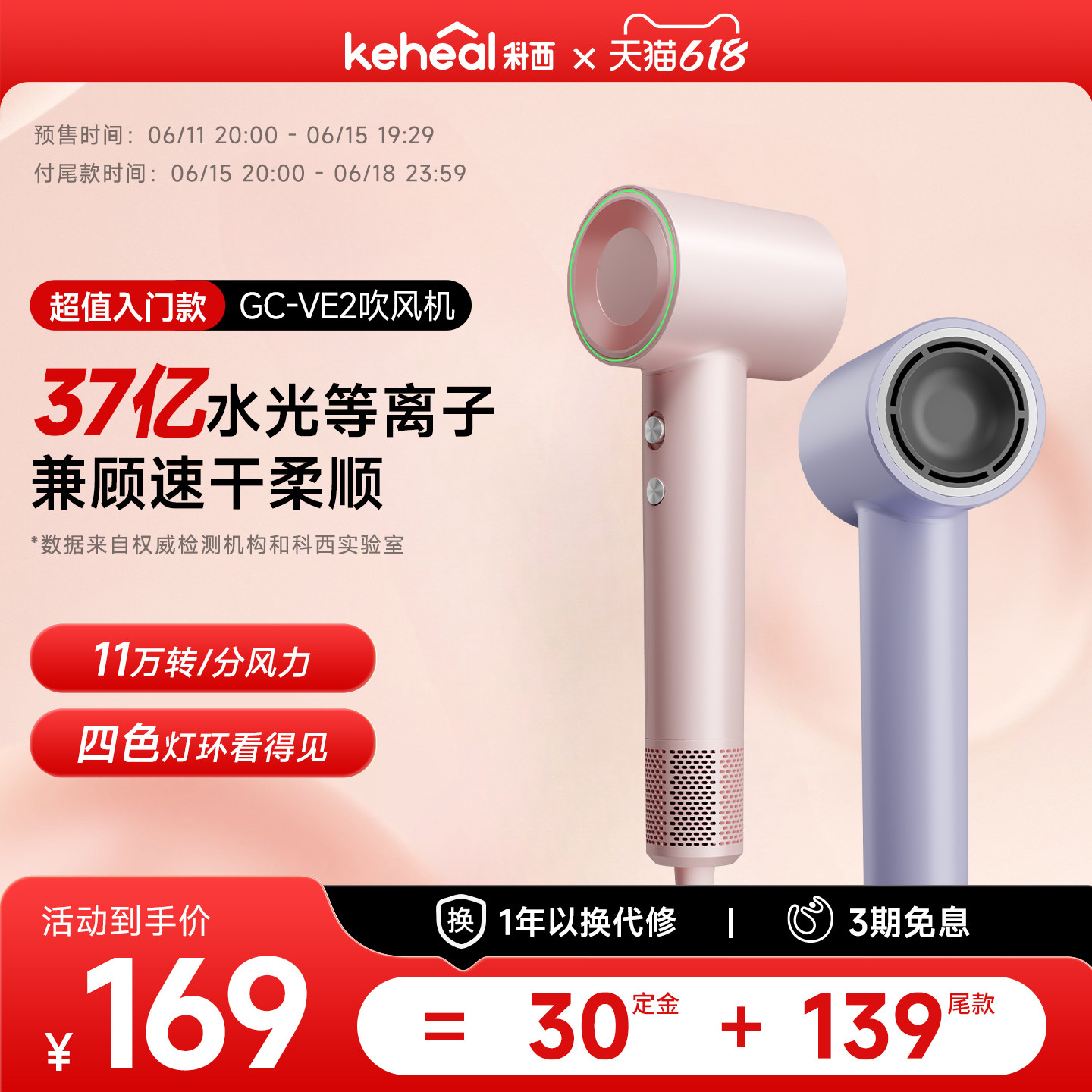 【入门升级款】keheal科西高速电吹风机家用速干等离子吹风筒VE2