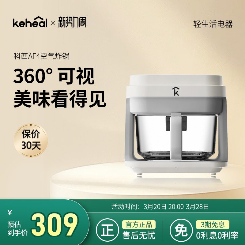 科西家用可视空气炸锅多功能大容量5.5L