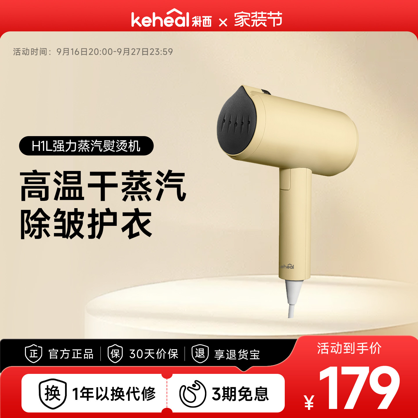 科西手持挂烫机家用熨斗