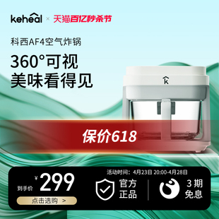 keheal科西家用可视空气炸锅多功能大容量5.5L