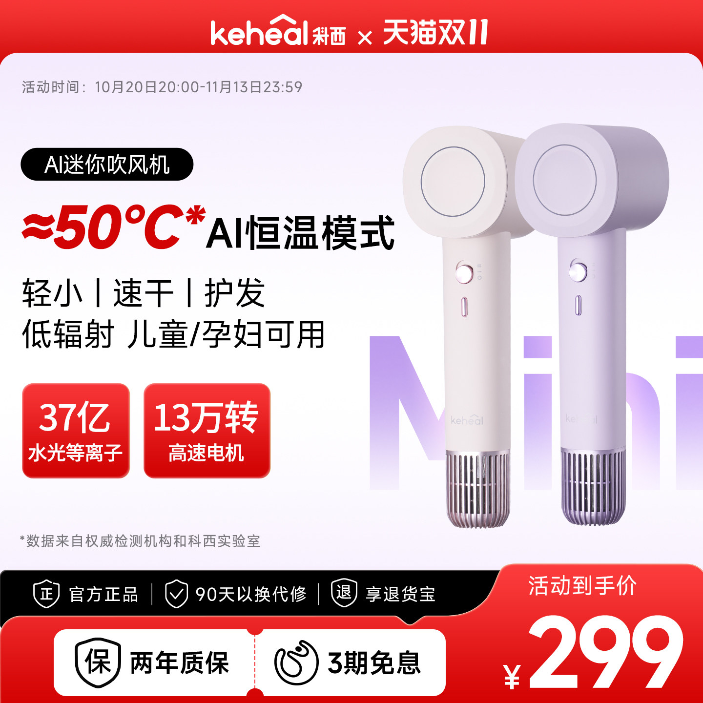 科西AI迷你高速吹风机mini便携出差旅行电吹风
