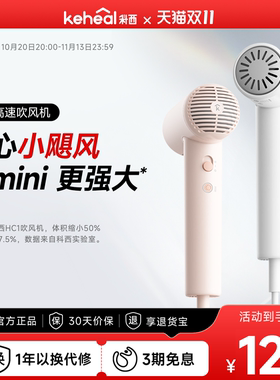 科西GO1高速吹风机家用旅行出差迷你便携式负离子低噪