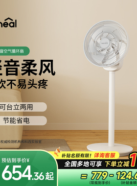 科西R6空气循环扇轻音大风力台式落地扇立式办公室电风扇