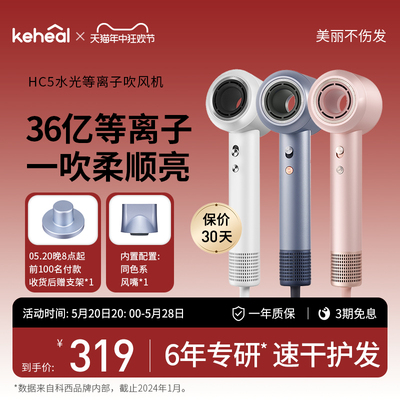 keheal科西高速吹风机家用