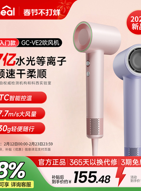 【入门升级款】keheal科西高速电吹风机家用速干等离子吹风筒VE2