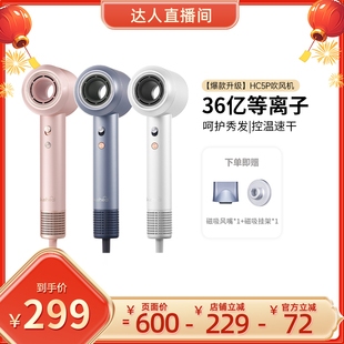 keheal科西HC5P高速吹风机柔顺速干等离子负离子护发家用电吹风筒