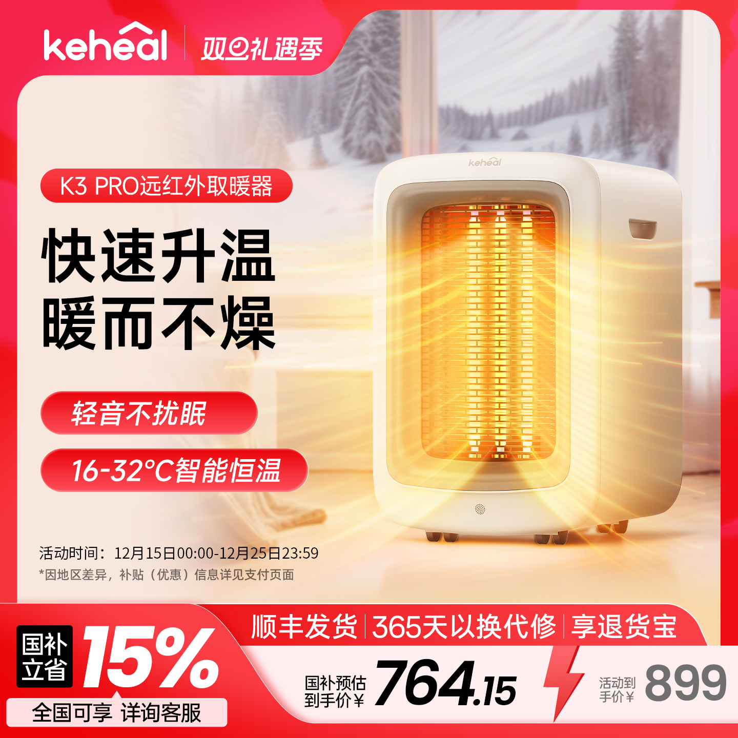 科西取暖器电暖器暖风机