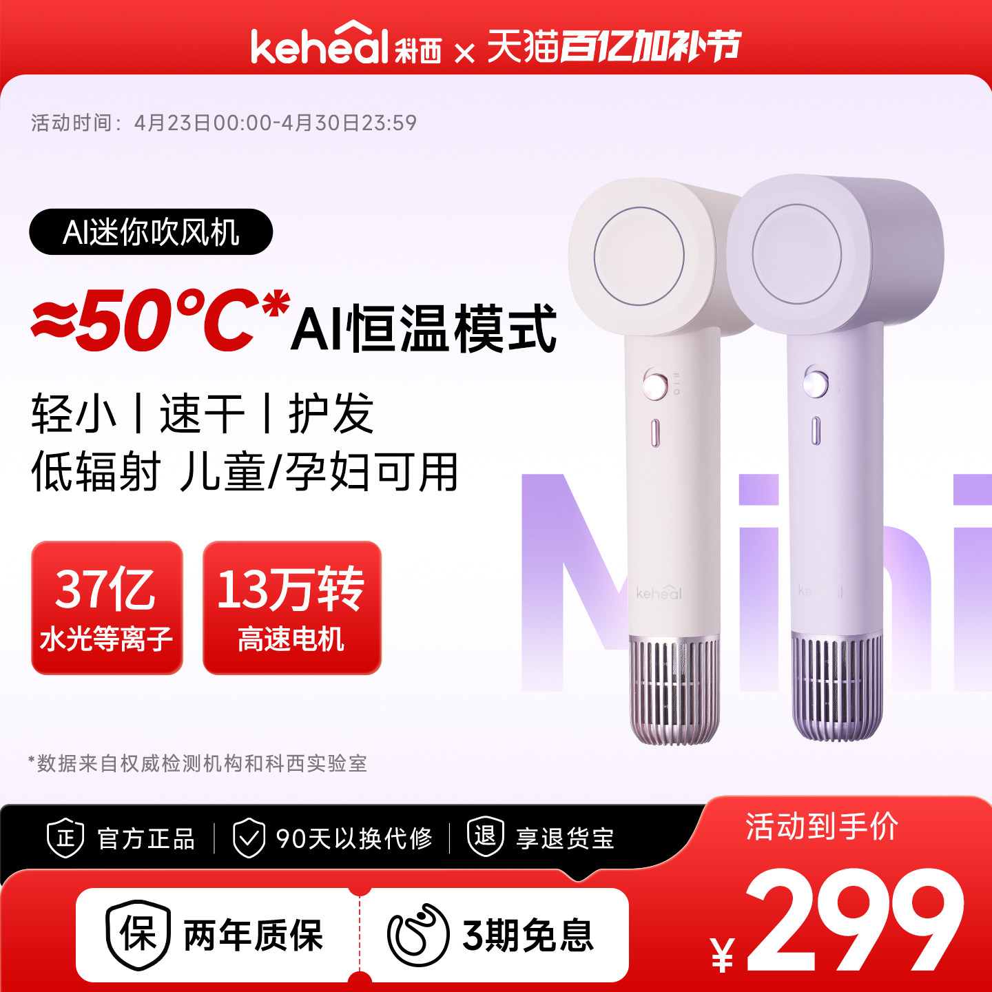 科西AI迷你吹风机高速mini便携出差旅行等离子智能电吹风