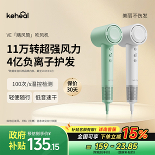 keheal科西高速吹风机VE负离子护发恒温速干家用便携吹风筒大风力